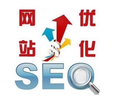 seo推广优化